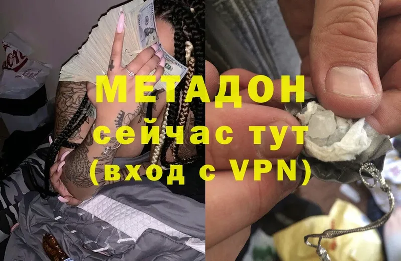 МЕТАДОН methadone  МЕГА ссылки  Дивногорск 